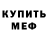 МЕТАДОН белоснежный Alex Atash