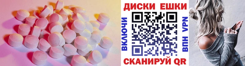 Ecstasy диски  Лагань 