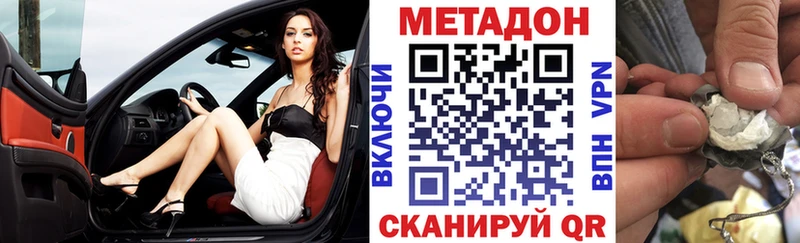 купить наркотик  Лагань  МЕТАДОН кристалл 